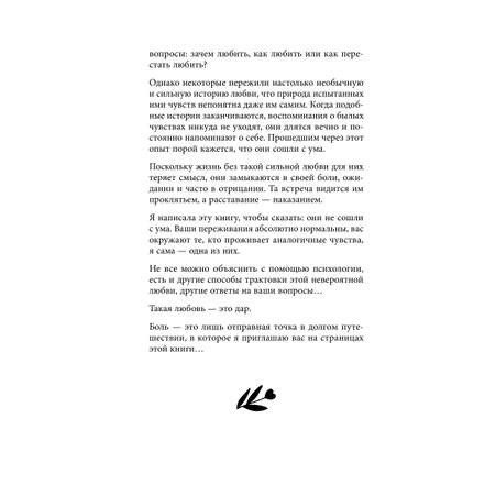 Книга БОМБОРА Кафе на острове Сен-Луи