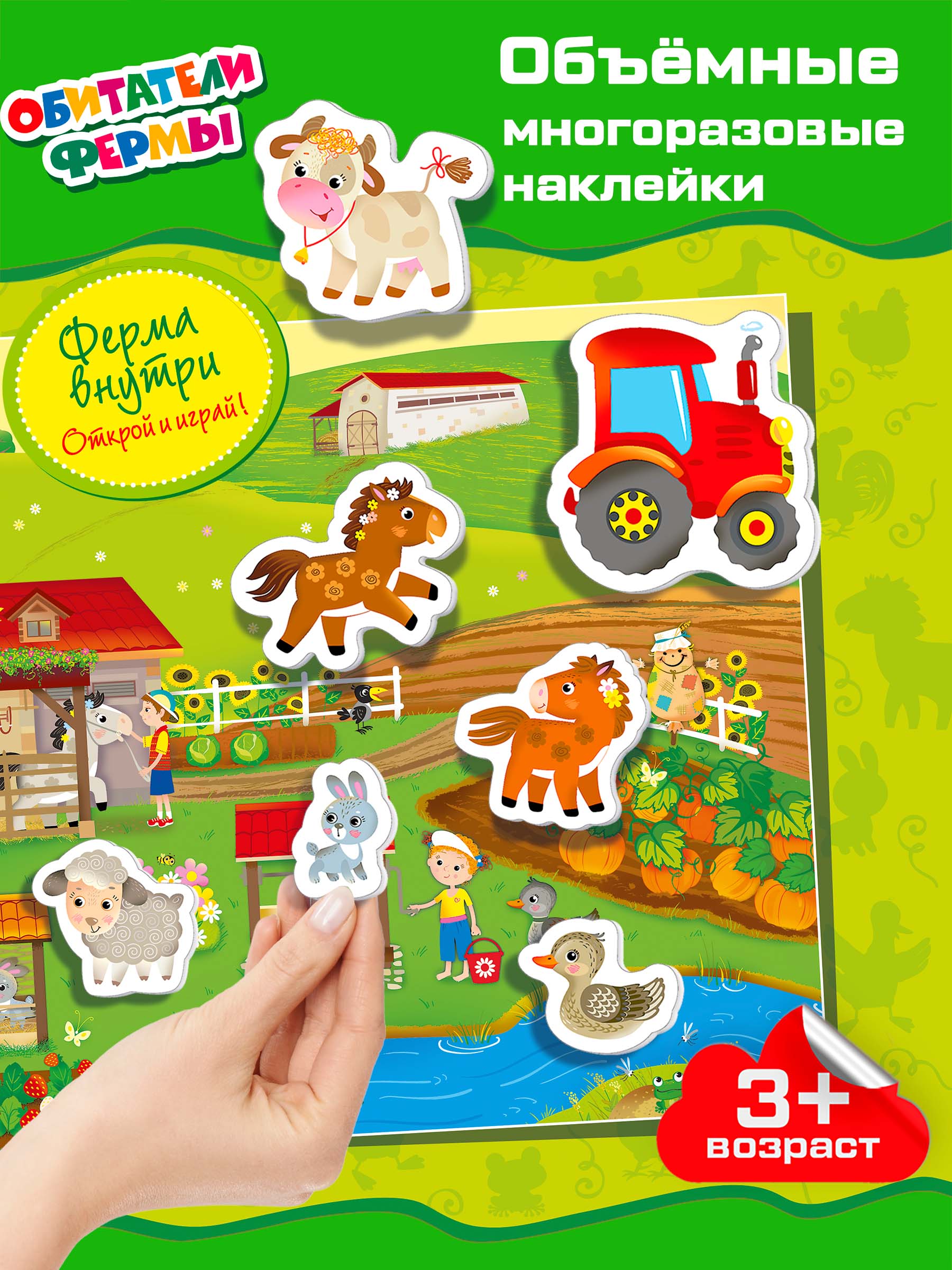 Наклейки Дрофа-Медиа - фото 1