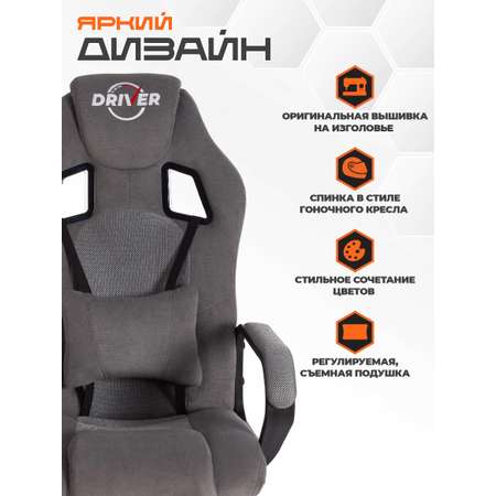Компьютерное кресло TETCHAIR DRIVER