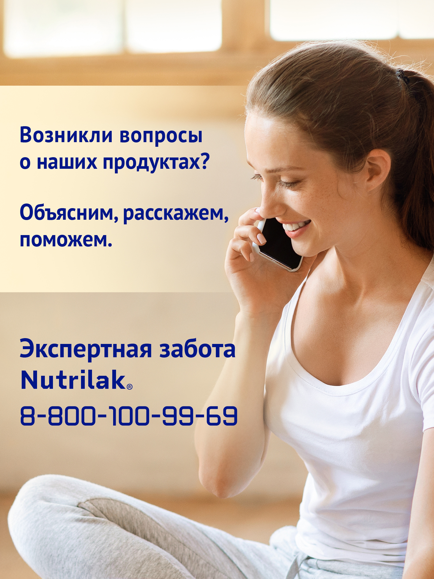 Молочко детское сухое Нутрилак (Nutrilak) 3 Premium на козьем молоке 600г - фото 16