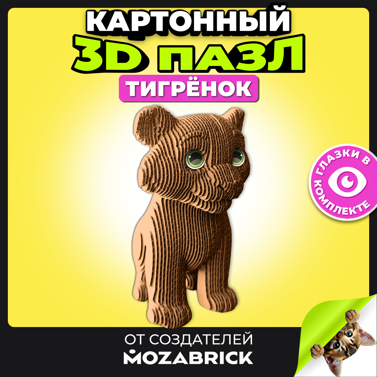 Пазл QBRIX - фото 1