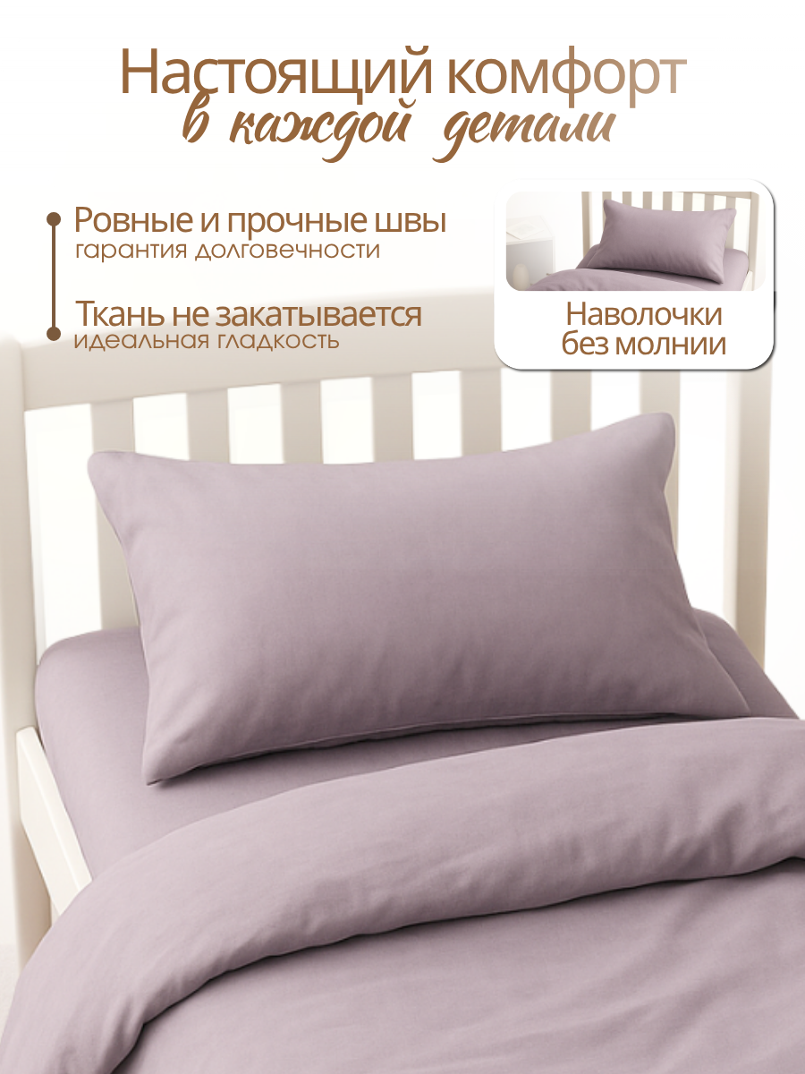 Комплект постельного белья Ночь Нежна детский 3 предм. - фото 3