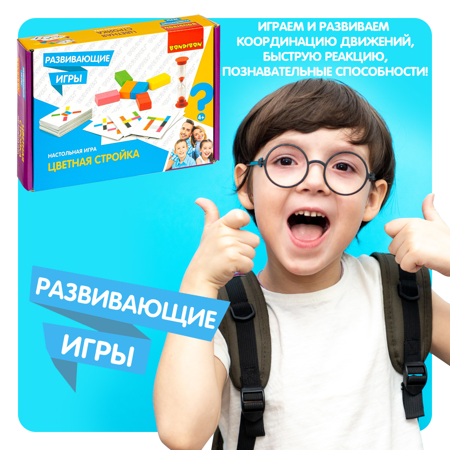 Настольная игра Bondibon мемо мозаика Цветная стройка - фото 8