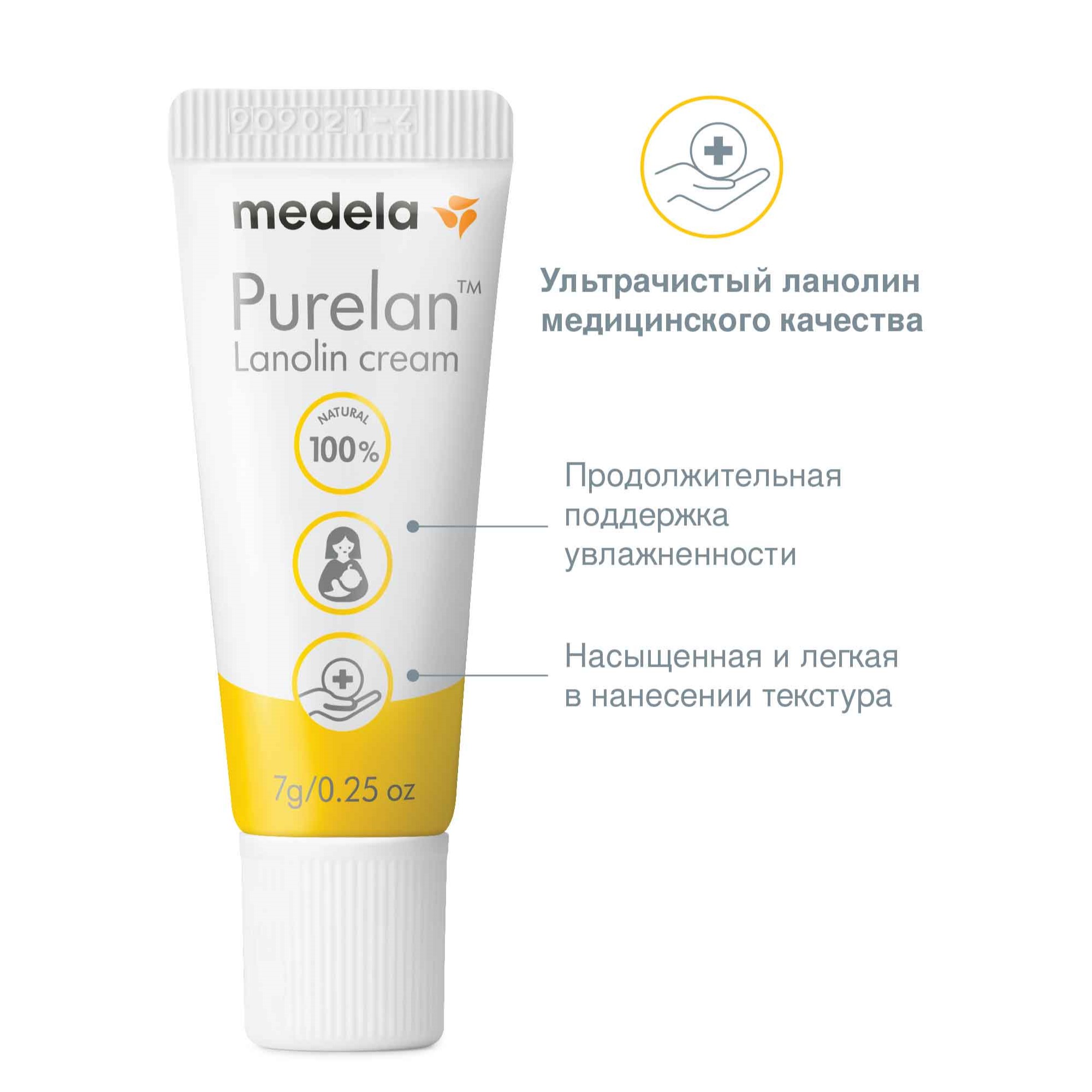 Крем Medela PureLan - фото 4