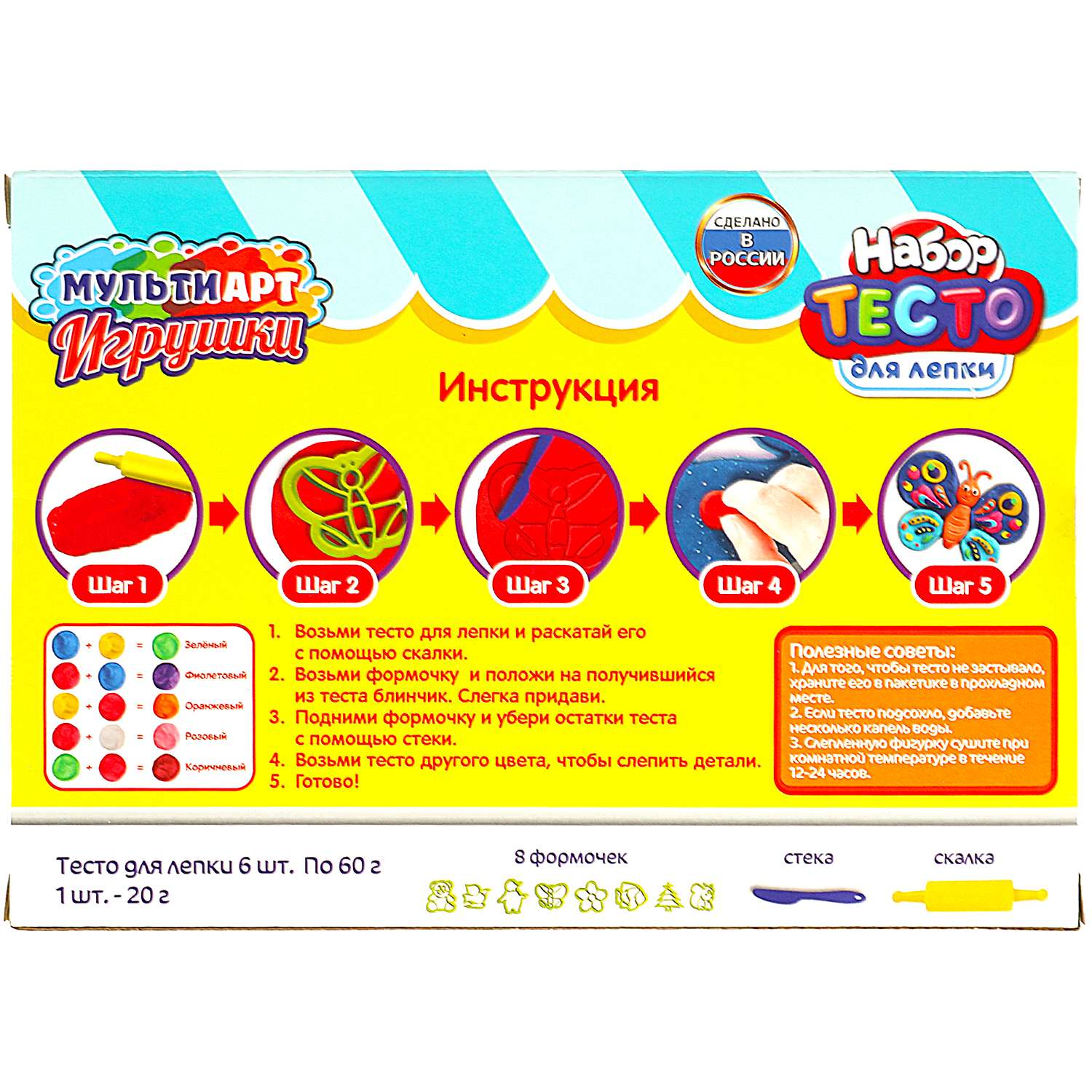 Тесто-пластилин Multiart Животные - фото 5
