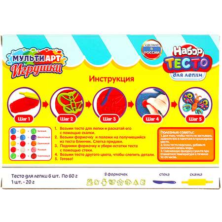 Тесто-пластилин Multiart Животные