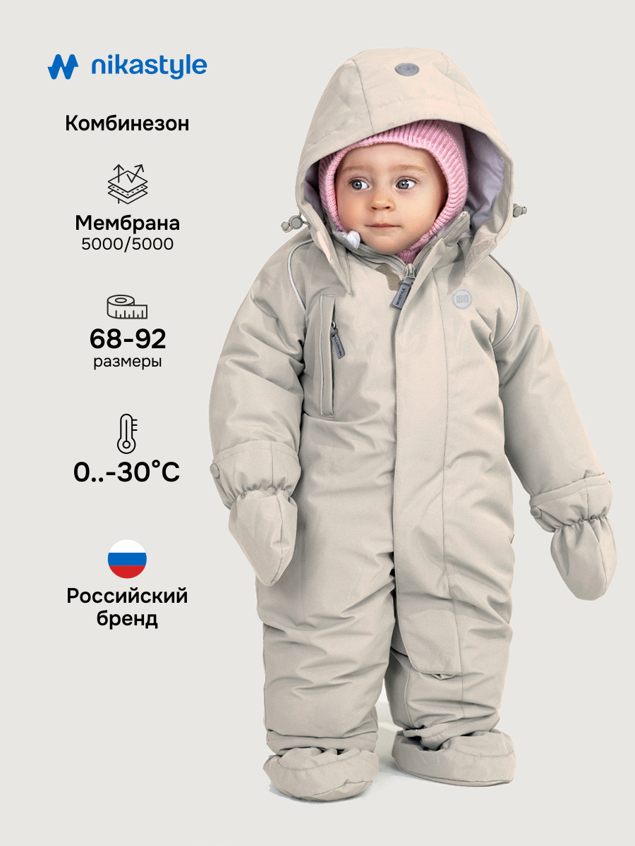Комбинезон NIKASTYLE 8з0125 кешью - фото 2