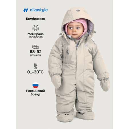 Комбинезон NIKASTYLE