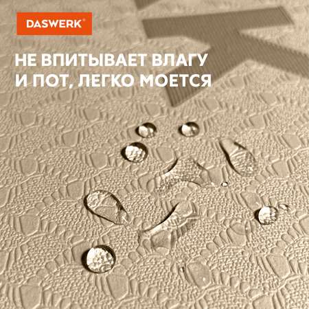 Коврик DASWERK для йоги и фитнеса нескользящий спортивный