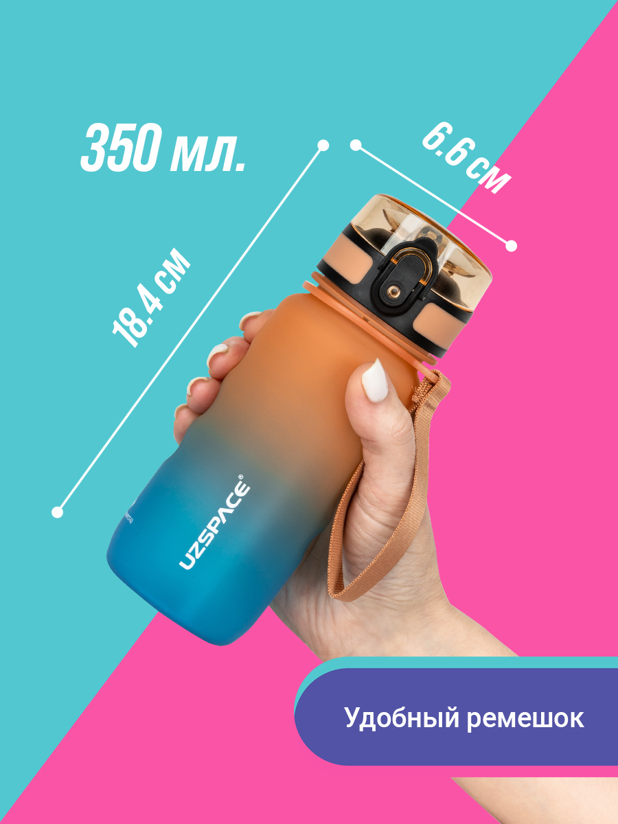 Бутылка UZSPACE 350 мл - фото 3
