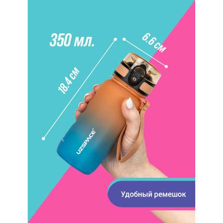 Бутылка UZSPACE 350 мл