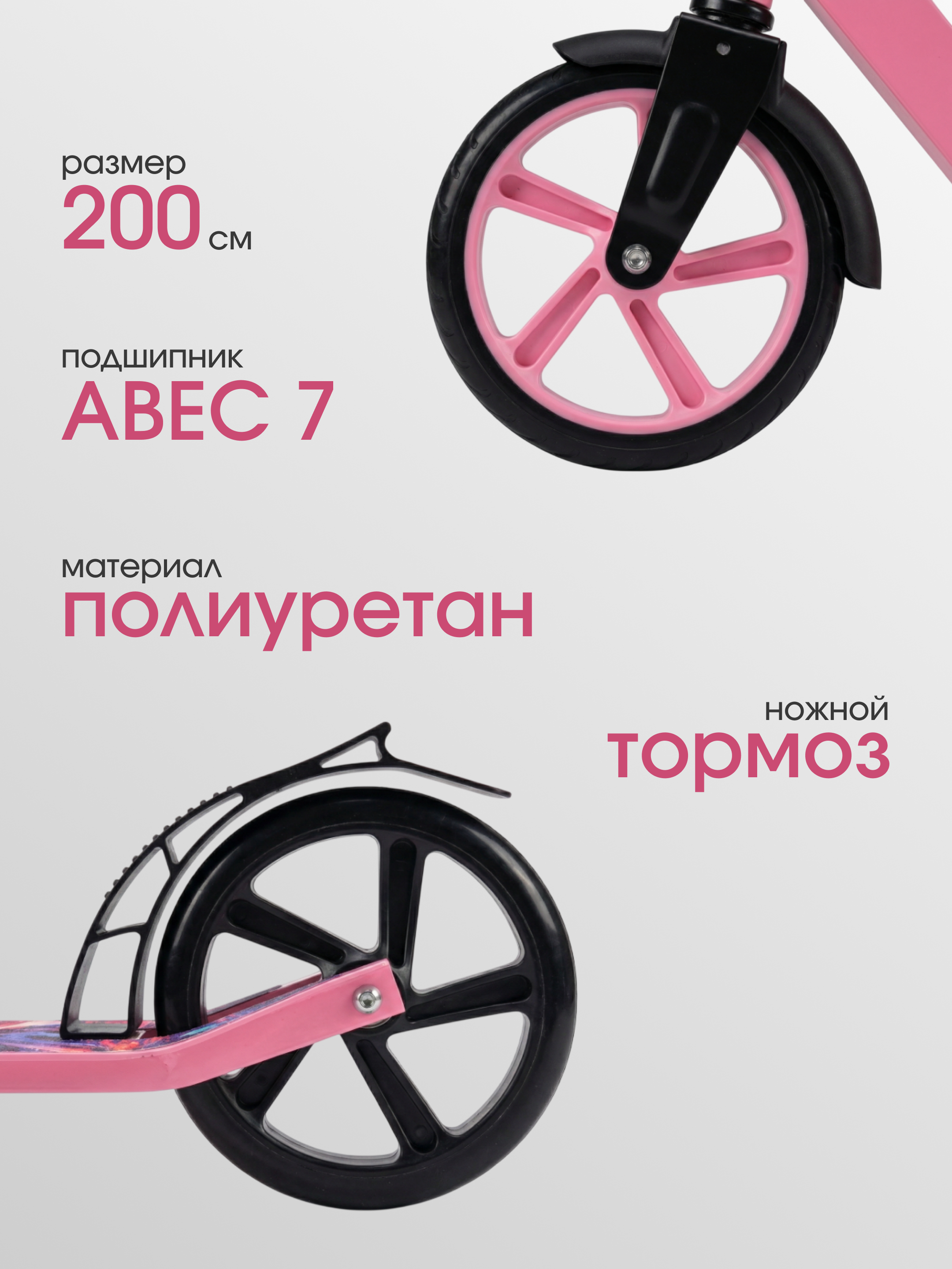 Городской самокат Saimaa двухколесный - фото 2