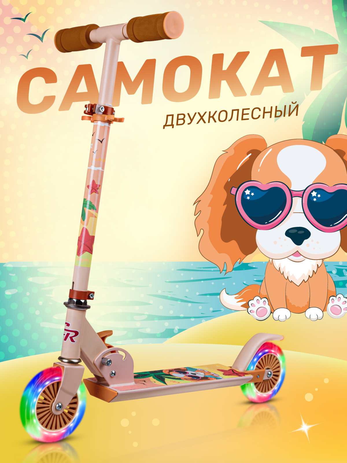 Самокат CITYRIDE двухколесный - фото 1