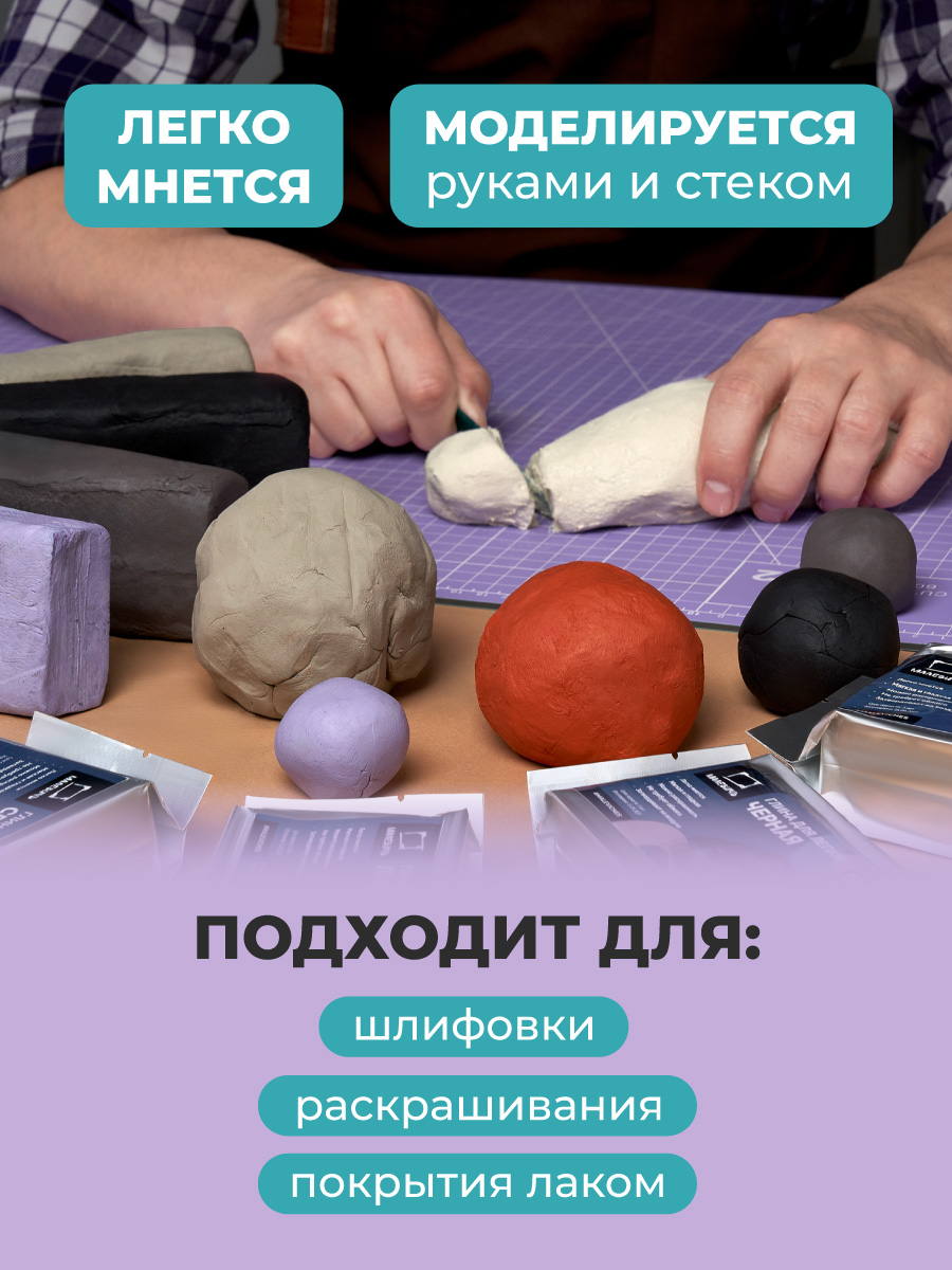 Глина Малевичъ дял лепки белая 500 гр. - фото 5