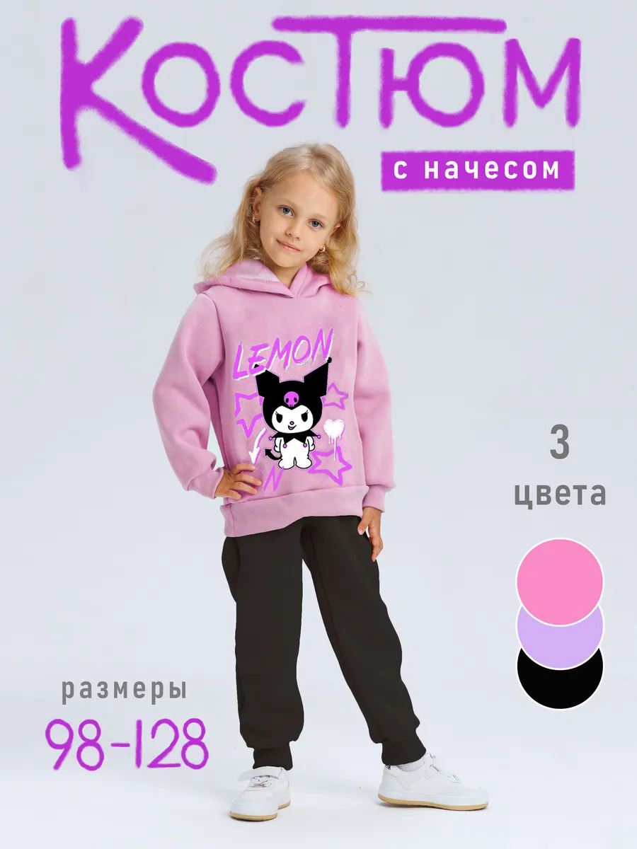 Костюм Lemonwear R1117 - фото 2