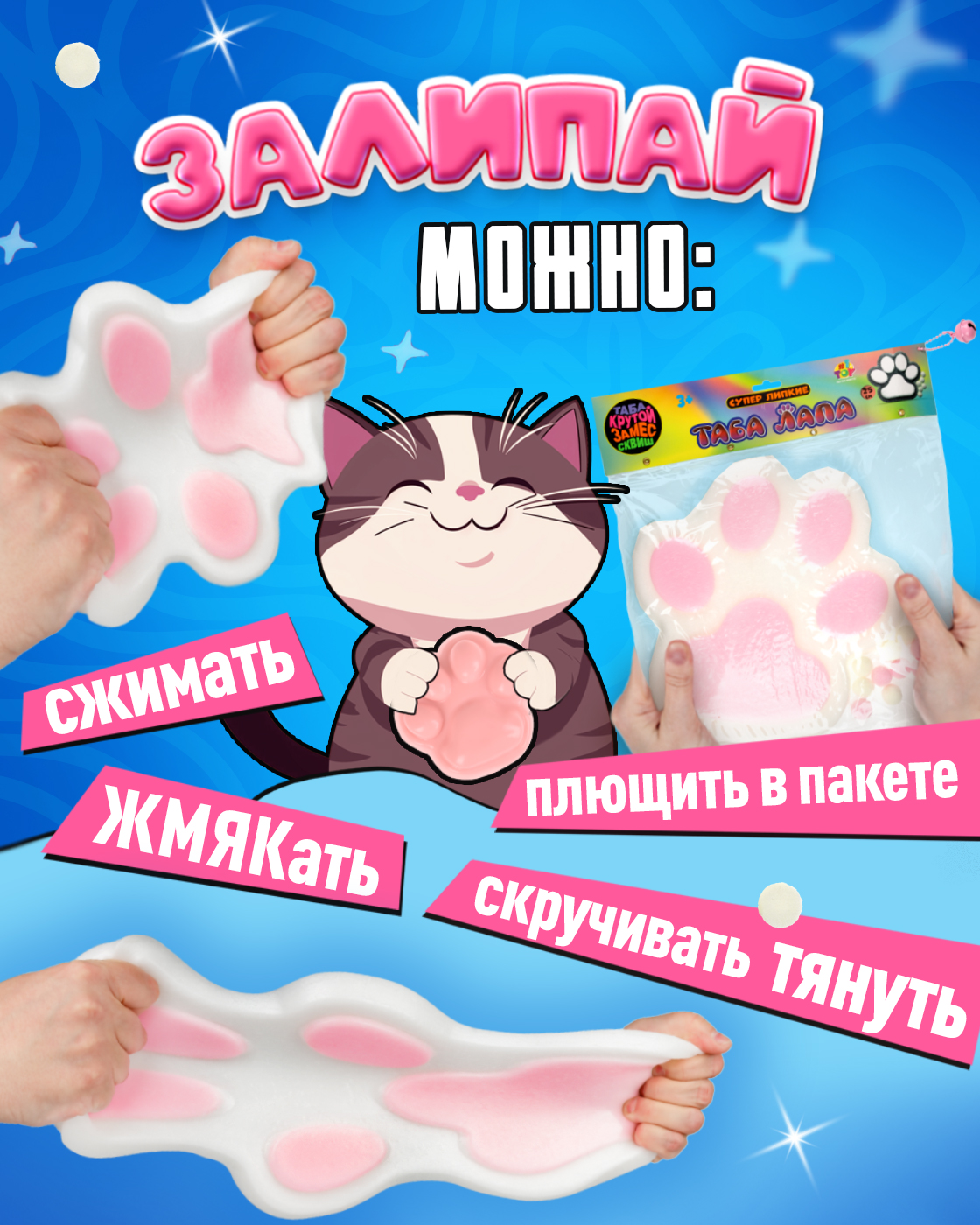 Игрушка-антистресс Крутой Замес таба лапка - фото 2
