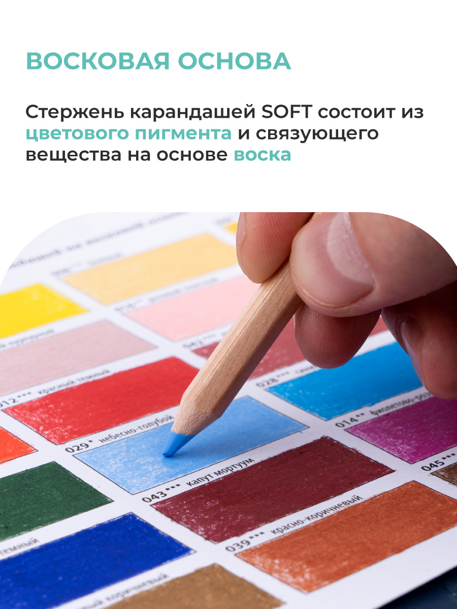 Карандаши цветные Малевичъ 36 шт. - фото 6