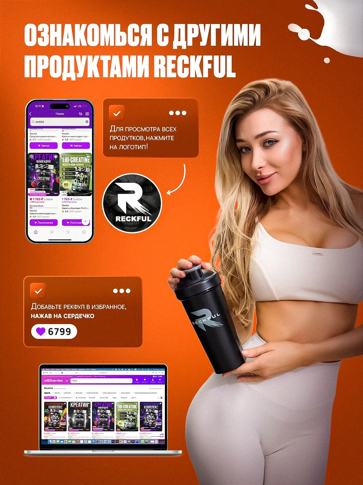 Сывороточный протеин без сахара Reckful Whey Pro Protein со вкусом Синабон - фото 5