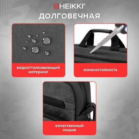 Сумка для ноутбука HEIKKI 15.6 дюймов портфель для документов через плечо