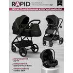 Коляска трансформер JOVOLA Rapid 3в1 черный