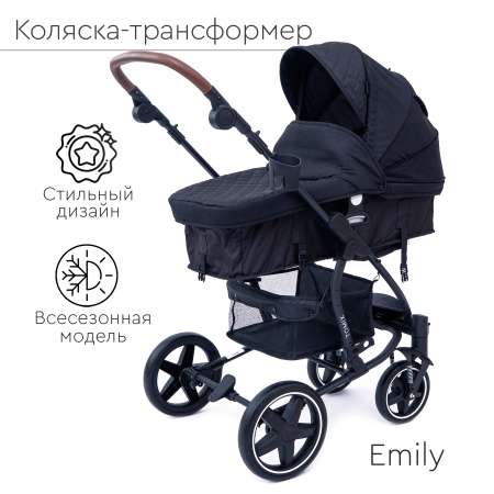 Коляска трансформер Tomix Emily