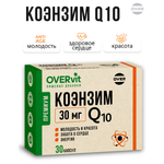 Коэнзим Q10 OVER Бад для продления молодости здоровья сердца и энергичности 30 капсул