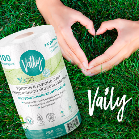 Бумажные полотенца Vaily