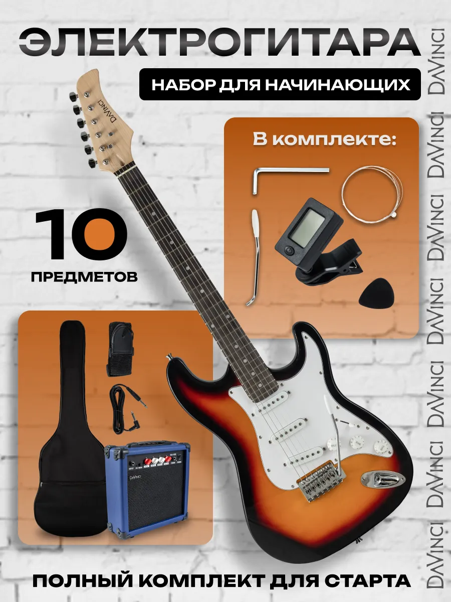 Игрушка музыкальная DaVinci электрогитара - фото 1