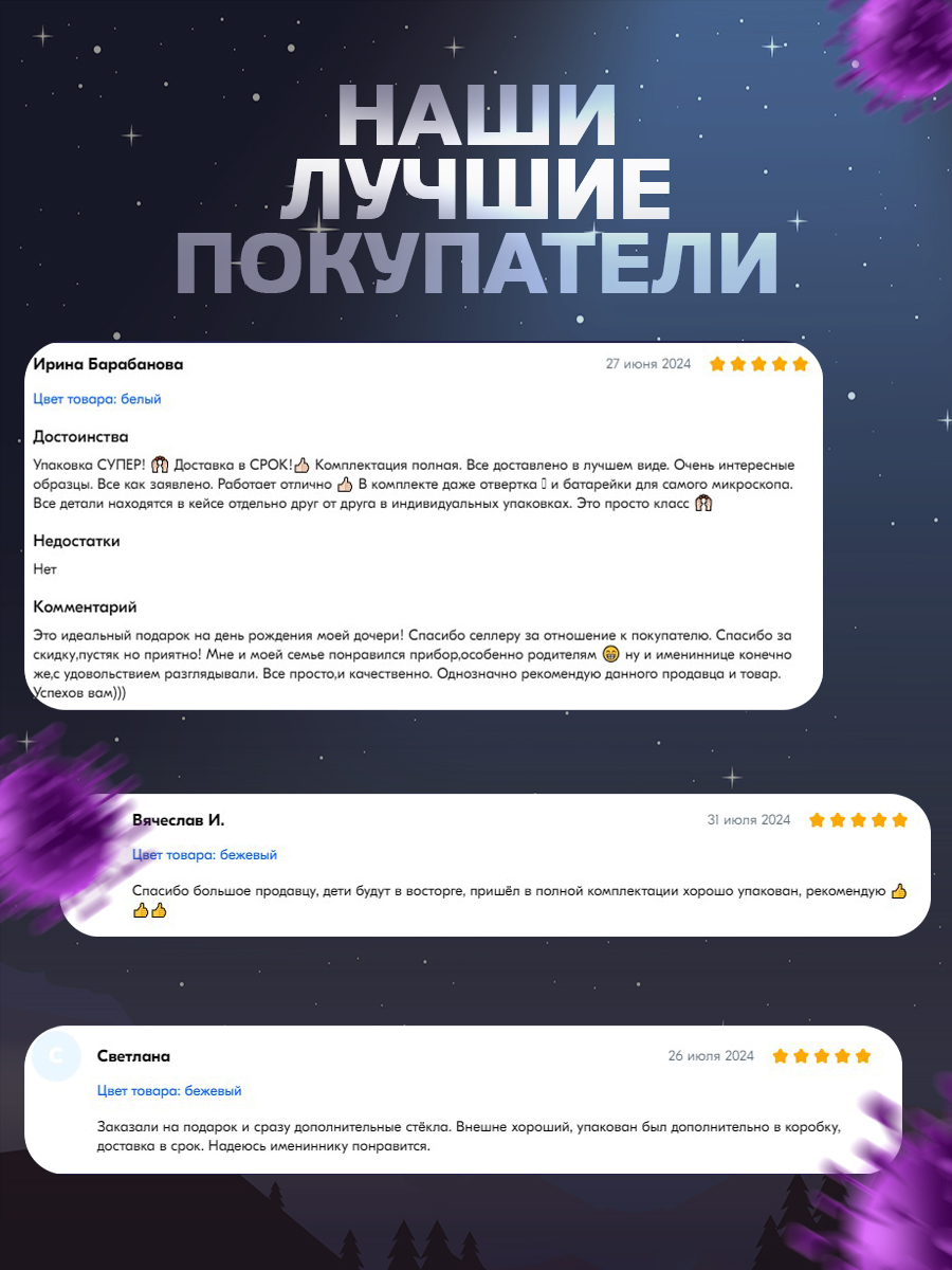 Микроскоп ORGANIC BRAND - фото 10