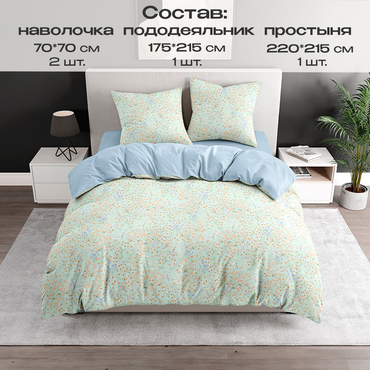 Комплект постельного белья BRAVO Лавли двуспальный 4 предм. - фото 3