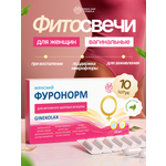 Фитосвечи вагинальные для женщин Green Leaf Formula с бобровой маткой экстракты растений масла от воспалений 10 суппозиториев
