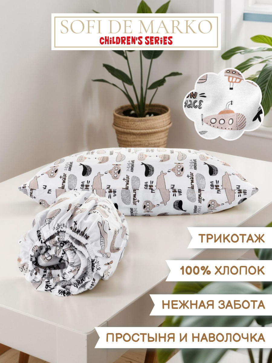Комплект простыня и наволочка Sofi de Marko Baby №15 - фото 1