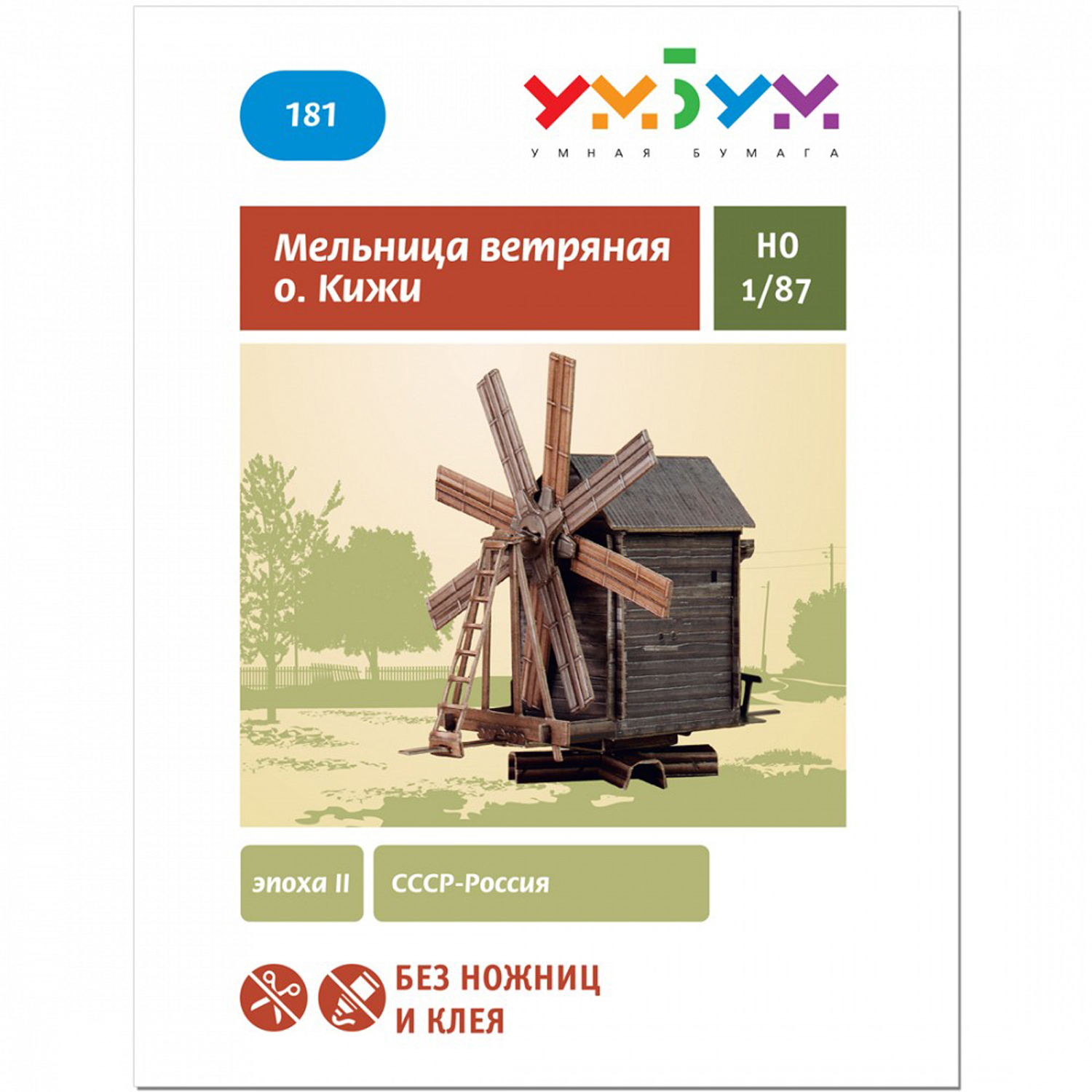 Сборная модель Умная бумага Архитектура 1/87 Мельница ветряная о. Кижи 181 181 - фото 2