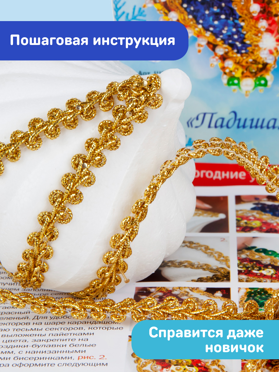 Набор для творчества Волшебная мастерская - фото 6