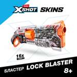 Бластер Zuru XSHOT Skins Lock Gun
