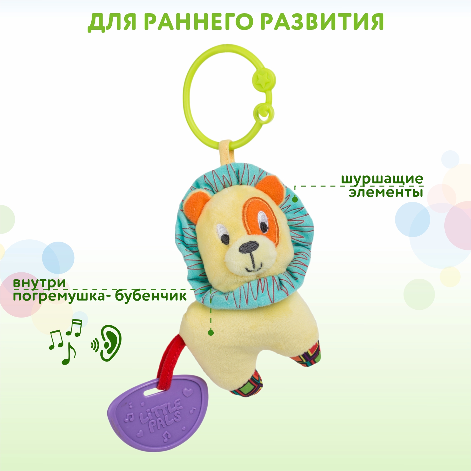 Игрушка BabyGo подвеска Лев - фото 2
