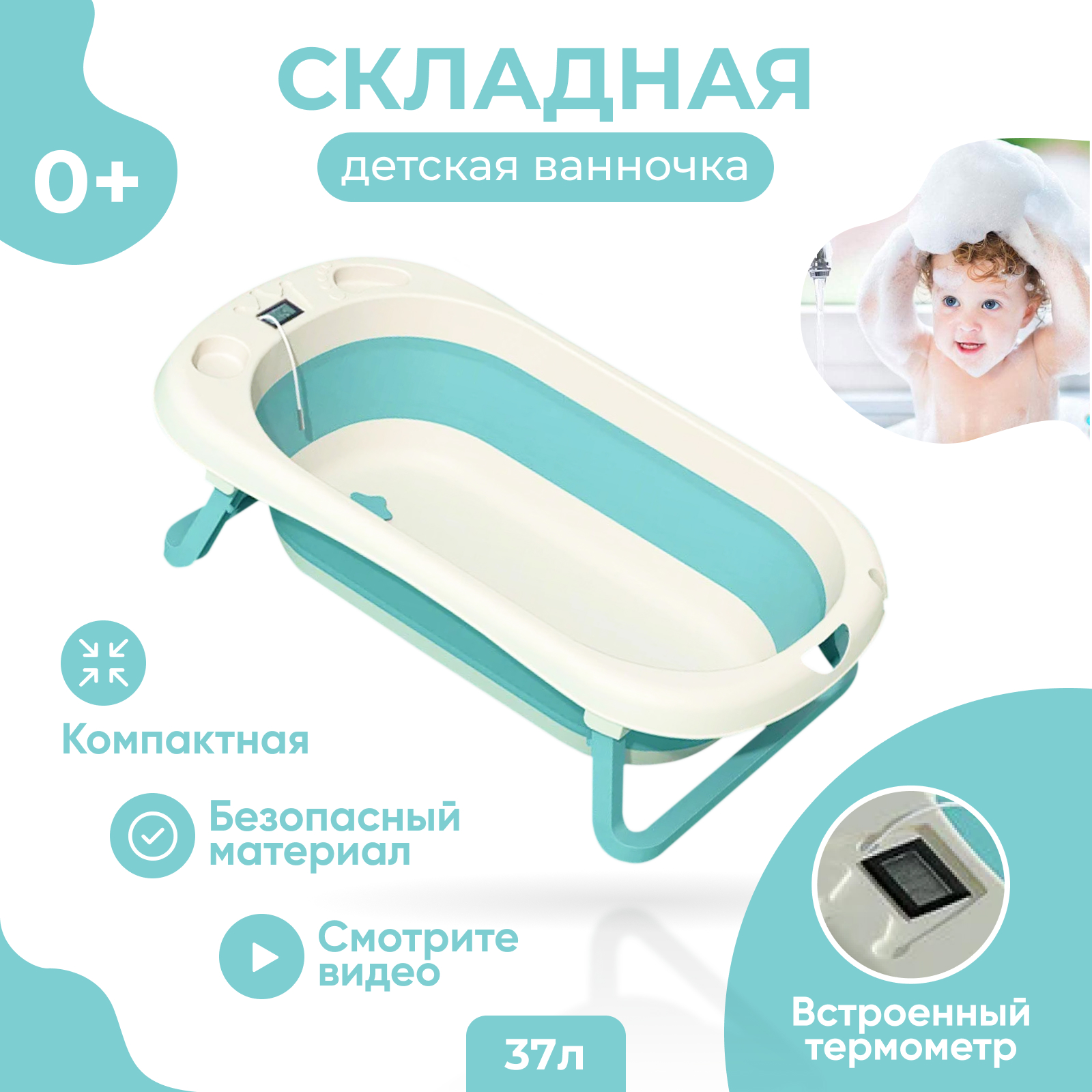 Детская складная ванночка Solmax с термометром для купания новорожденных зеленая - фото 1