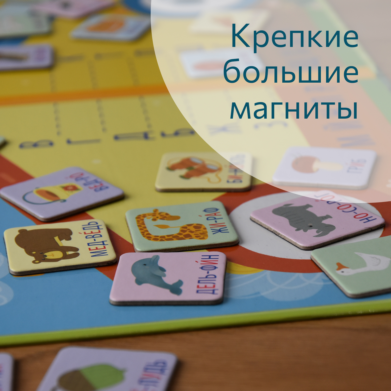 Настольная игра Бигр Звонкие и глухие согласные - фото 7