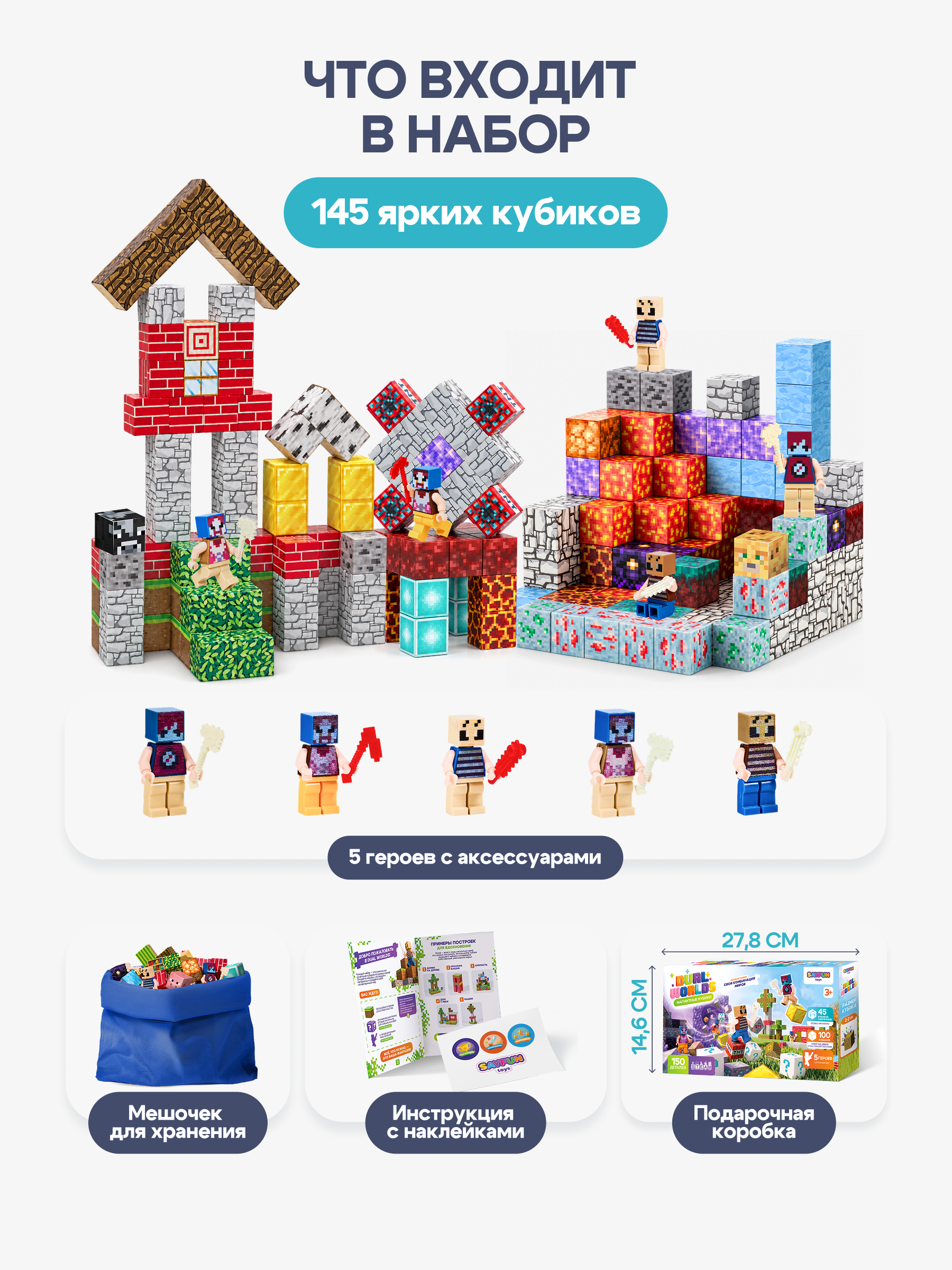 Конструктор SAYFUN toys магнитный 150 дет. - фото 2