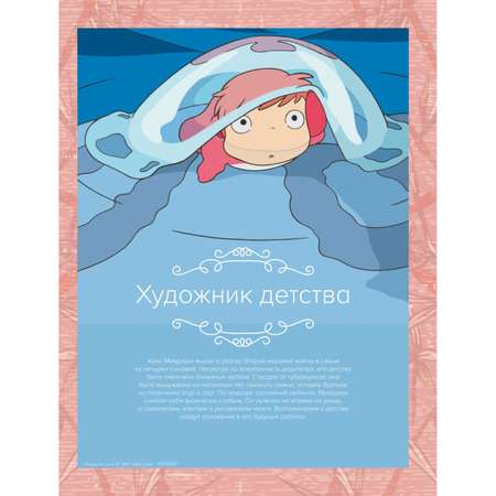 Книга БОМБОРА Хаяо Миядзаки Гений Японской анимации