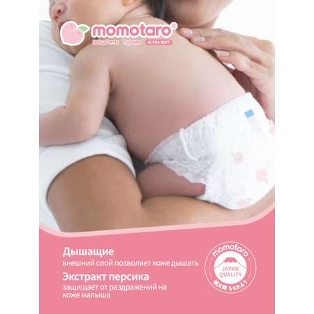Трусики MOMOTARO XXXL 32 шт.