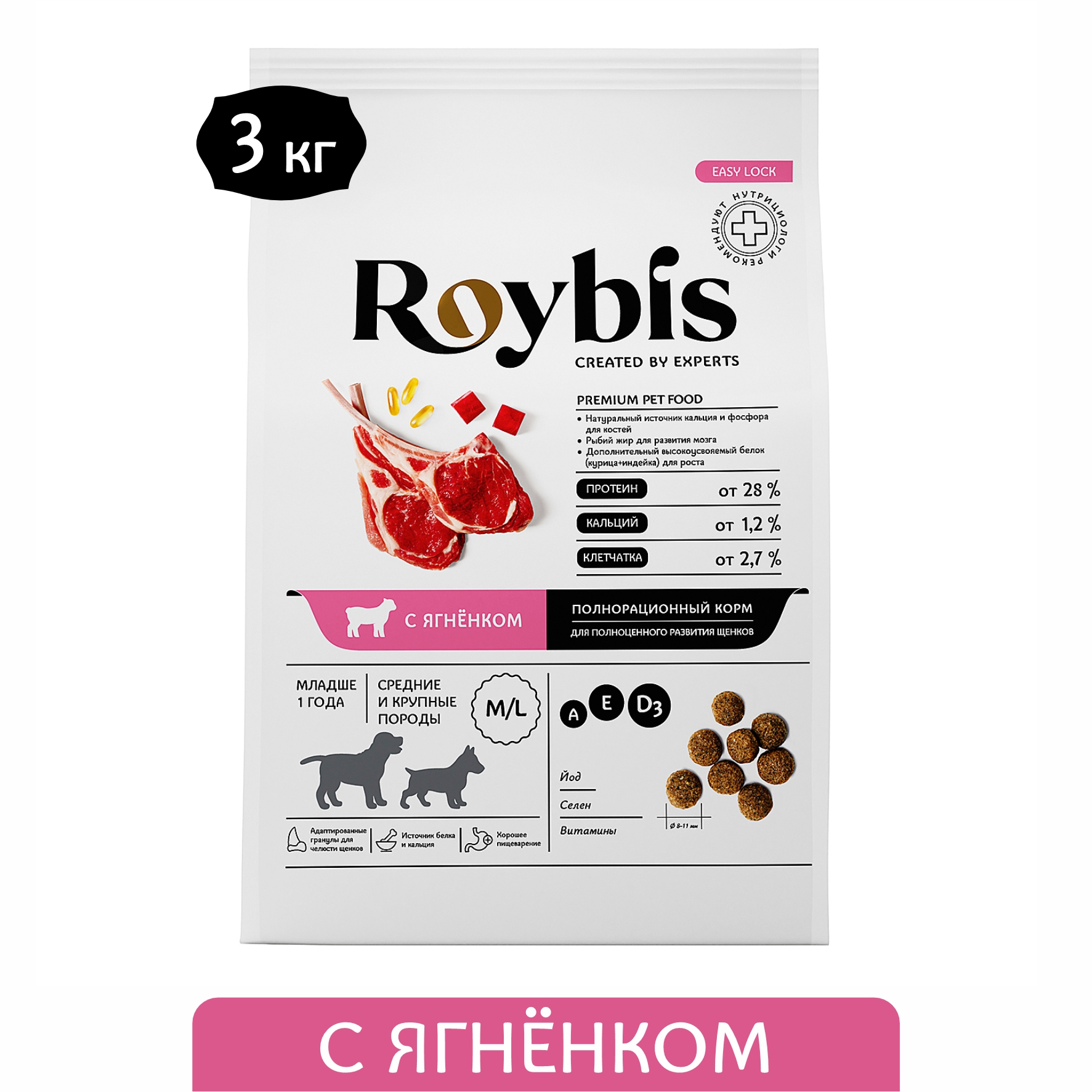 Корм для щенков Roybis с ягненком сухой полнорационный для средних и крупных пород 3кг - фото 1