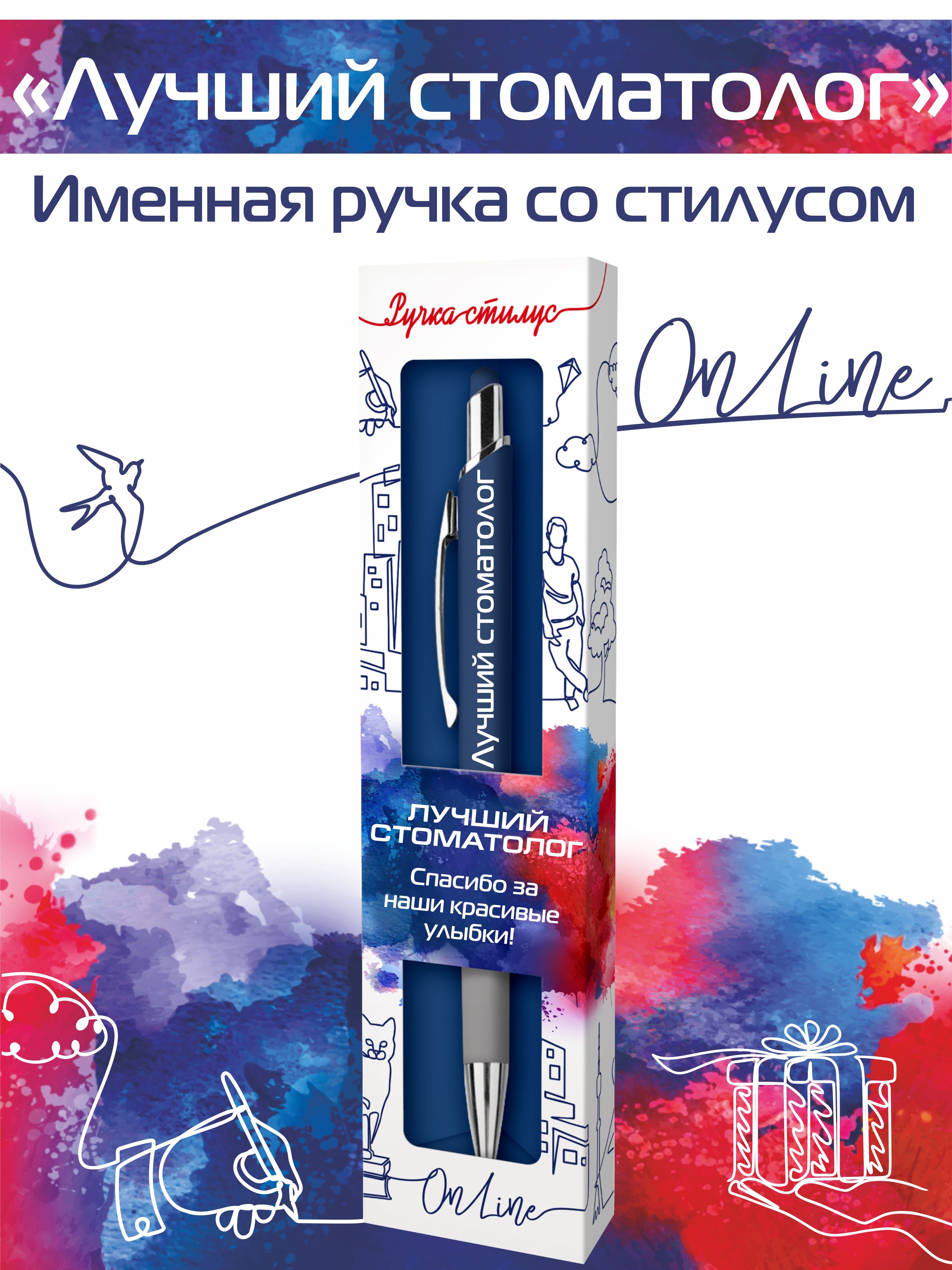 Ручка шариковая ARTиCOOL 1 шт. - фото 1