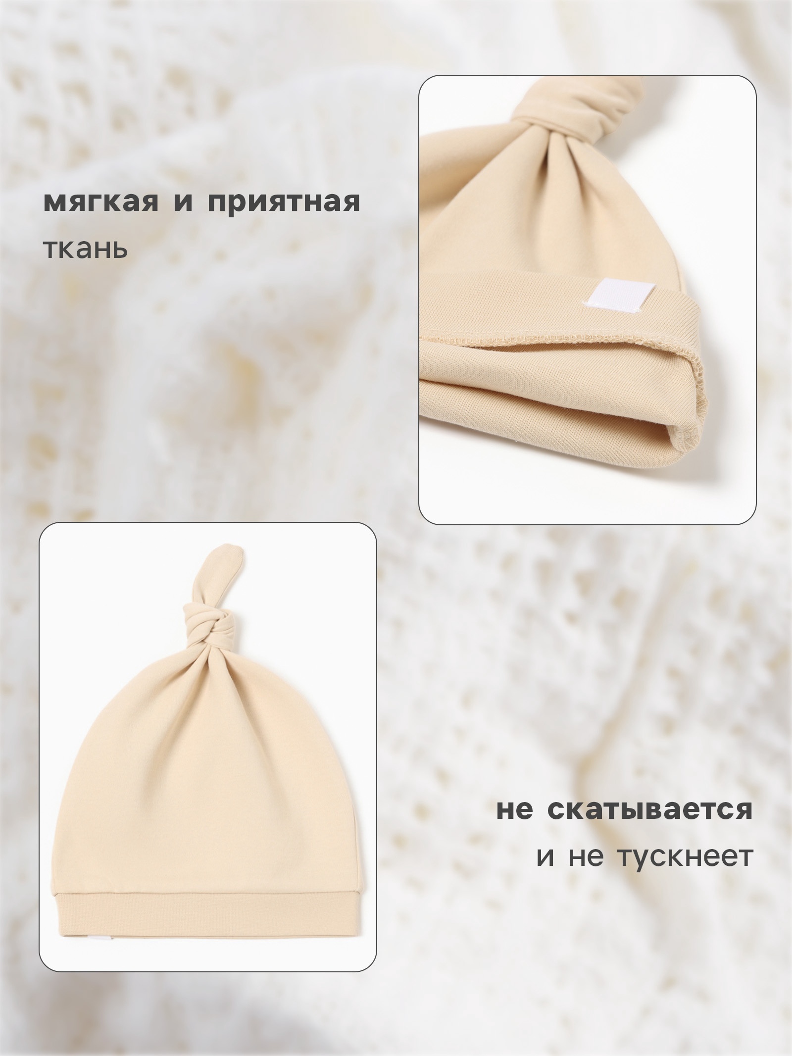 Шапочка Minaku 10516764 - фото 2