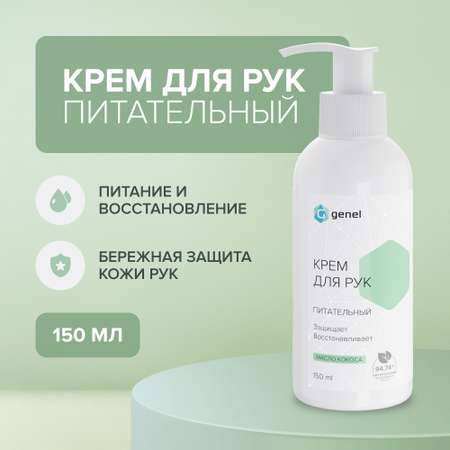 Крем G genel