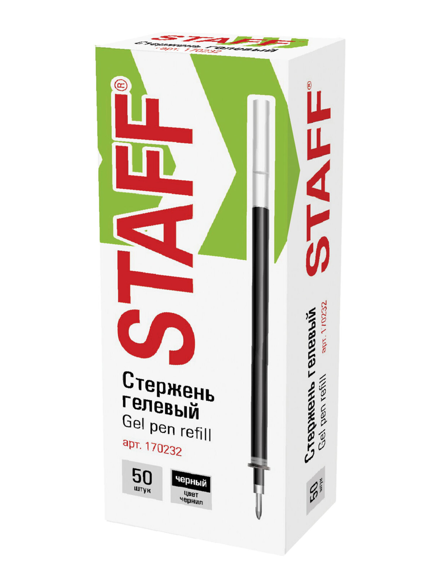 Ручка гелевая Staff 50 шт. - фото 9