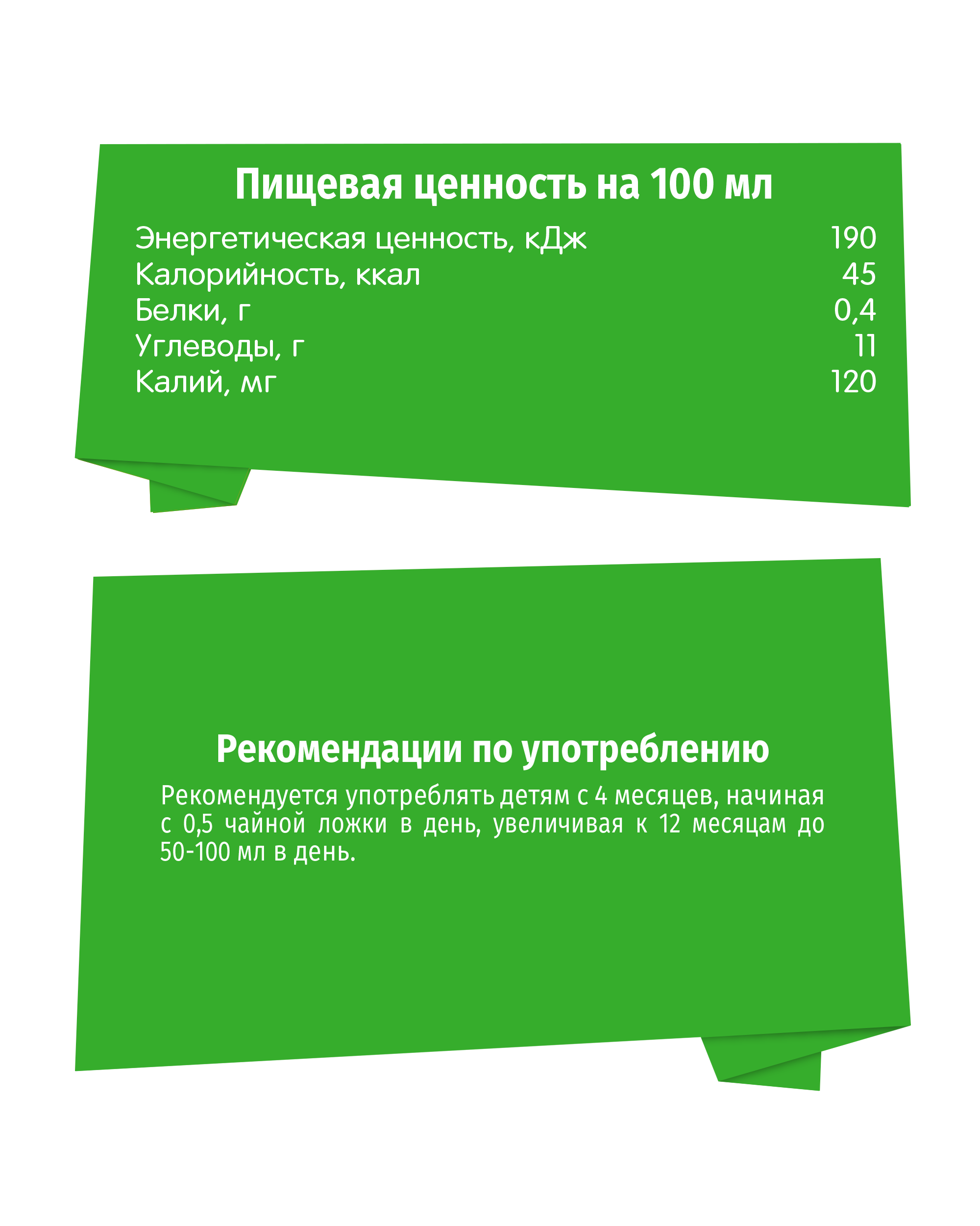 Сок BabyGo Яблоко с 4 мес 0.2 л - фото 4
