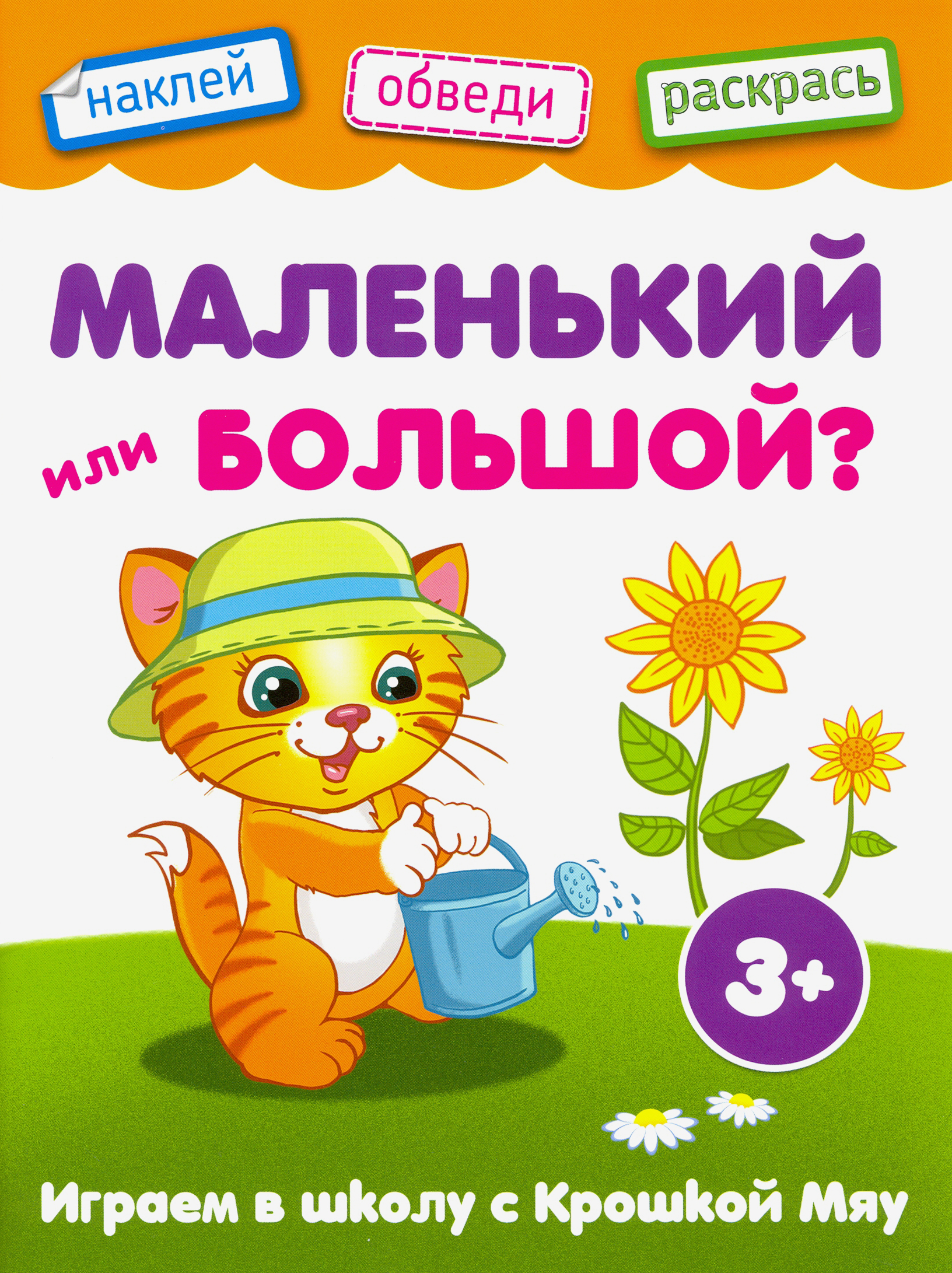 Маленький или большой - фото 1