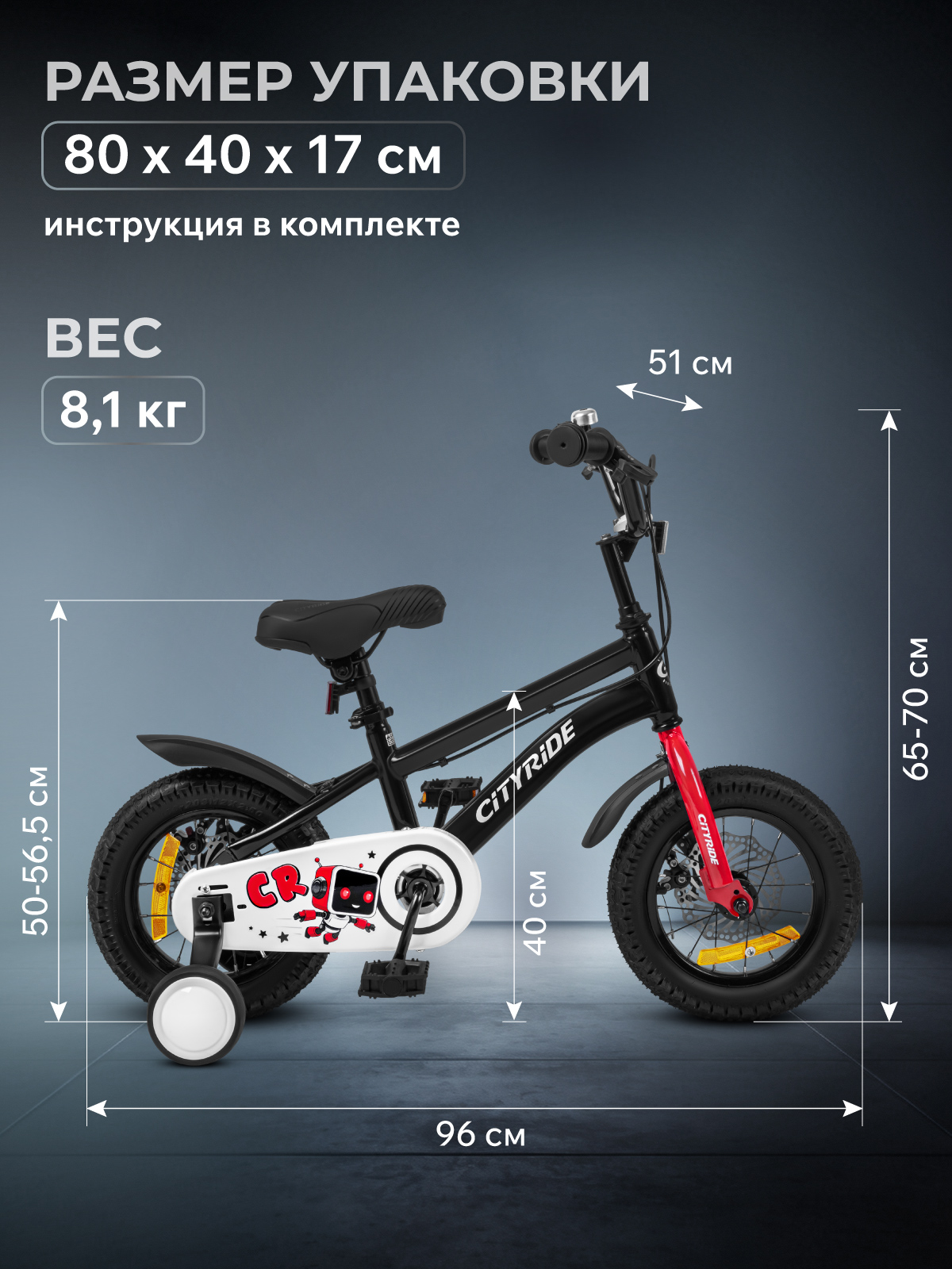 Двухколесный велосипед CITYRIDE 12 дюймов - фото 10