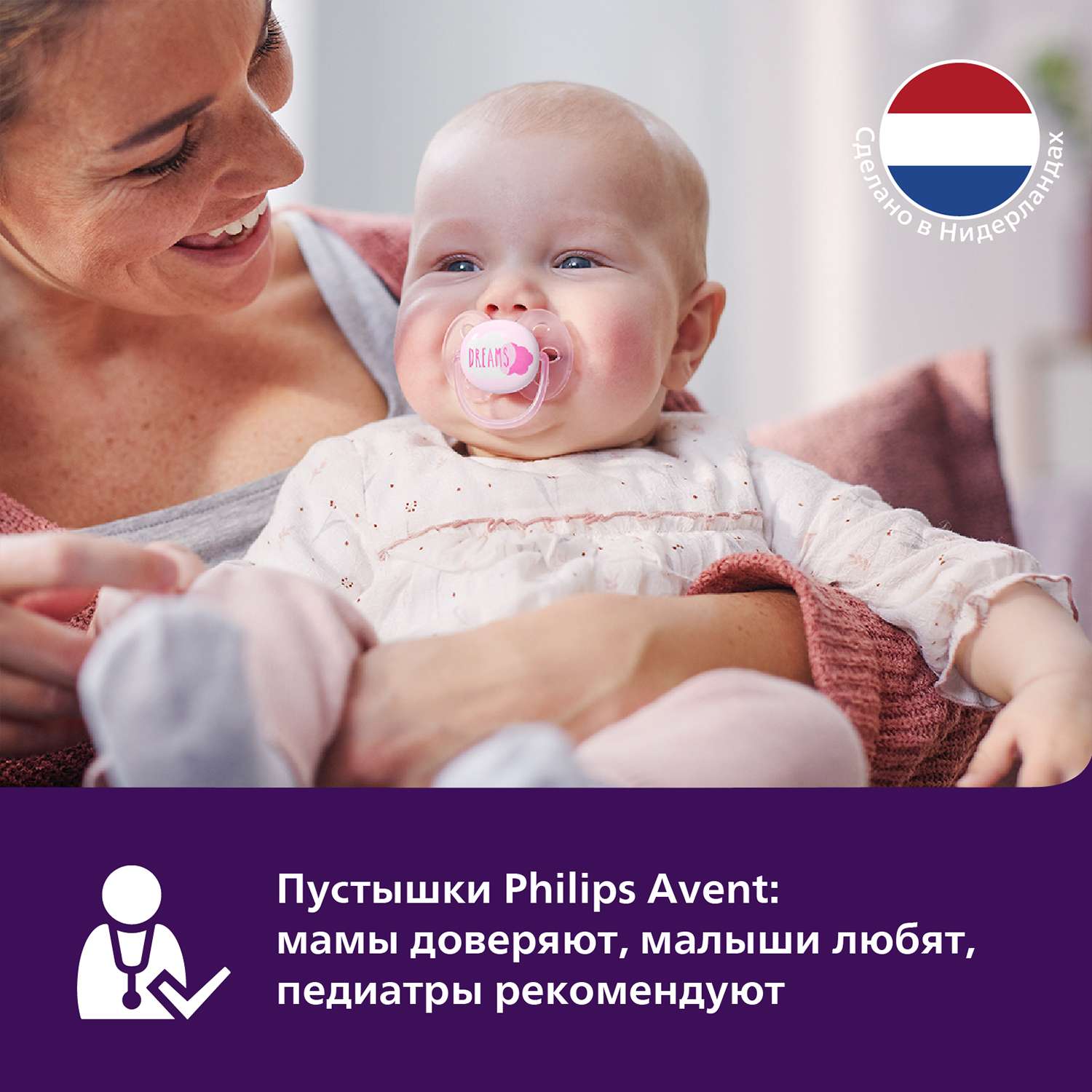 Пустышка Philips Avent ортодонтическая от 0 мес. 2 шт. - фото 8